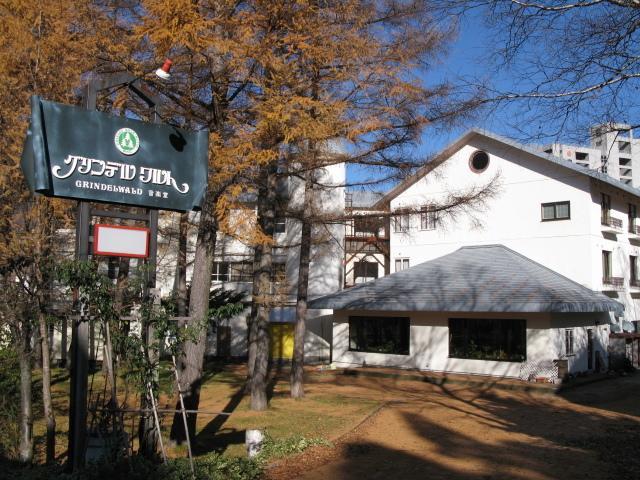 Grindelwald Hotel Yuzawa  Exterior foto